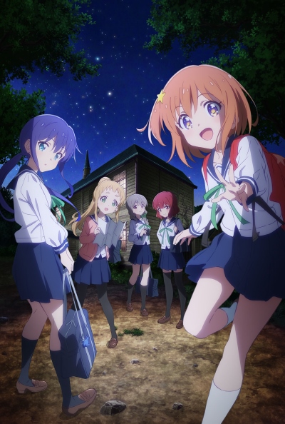 Koi Suru Asteroid