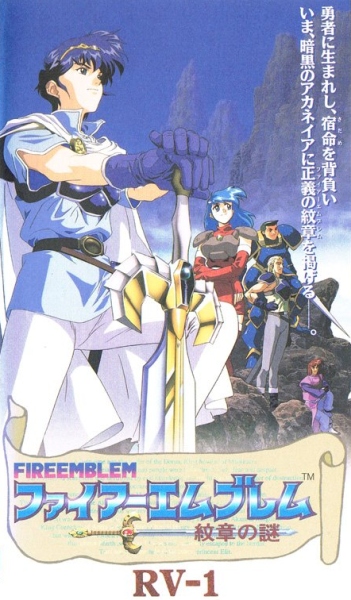 Fire Emblem