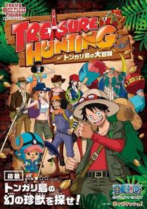 Tokyo One Piece Tower: Tongarijima no Dai Hihou