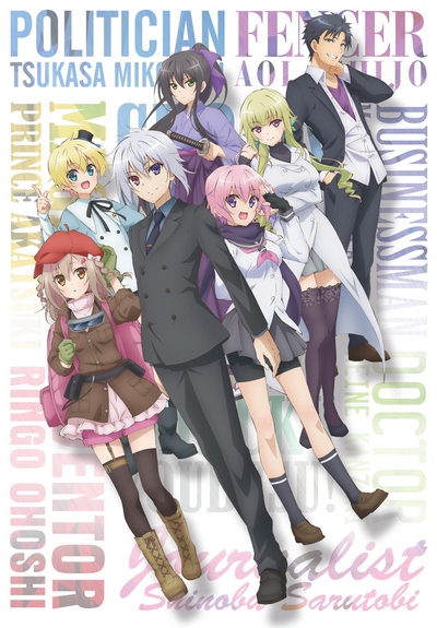 Choujin Koukousei-tachi wa Isekai demo Yoyuu de Ikinuku You Desu!