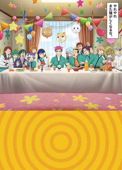 Saiki Kusuo no Sainan: Saishidou Hen
