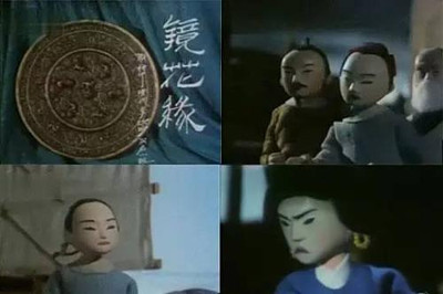 Jing Hua Yuan