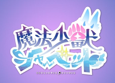 Mahou Shoujuu Sherbert