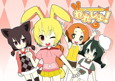 Waresho! Warera! Shoudoubutsu Aigo Iinkai