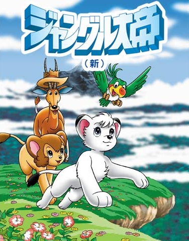 Jungle Taitei (1989)