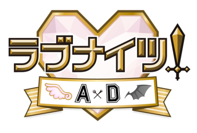 Love Knights! A.D