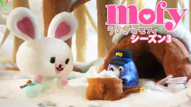 Usagi no Mofy (2016)