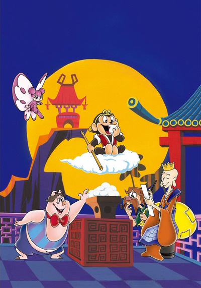 Gokuu no Daibouken