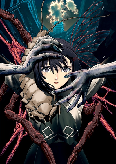 Amrita no Kyouen