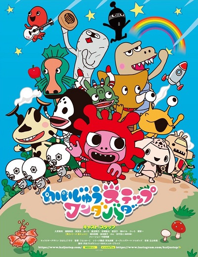 Kaijuu Step Wandabada 2nd Season