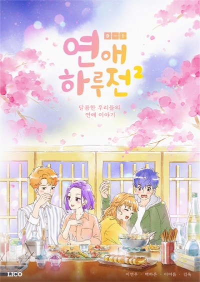 Yeon-ae Haru Jeon 2