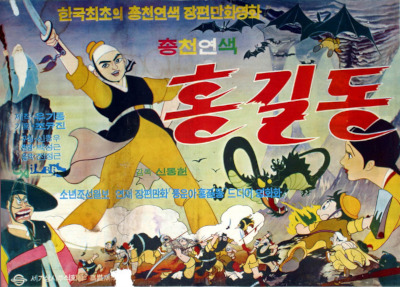 Hong Gildong