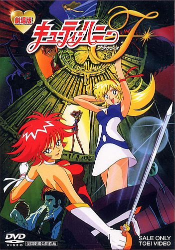 Cutie Honey Flash (1997)