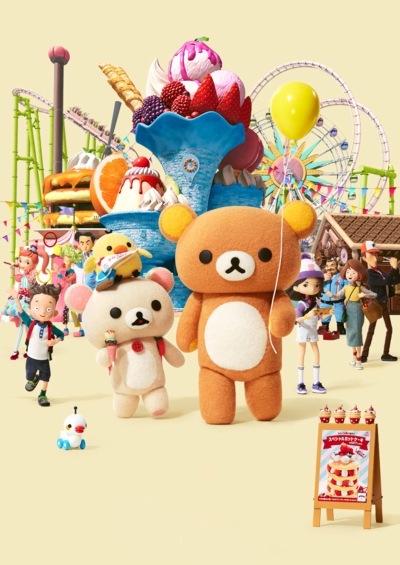 Rilakkuma to Yuuenchi