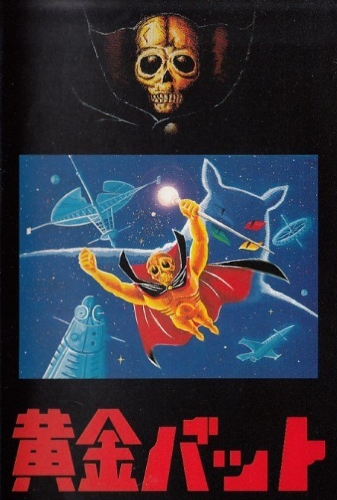 Ougon Bat