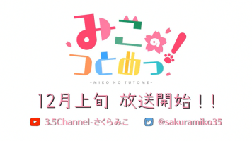 Miko no Tsutome!