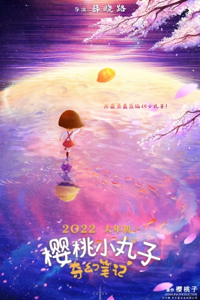 Yingtao Xiao Wanzi: Qihuan Biji