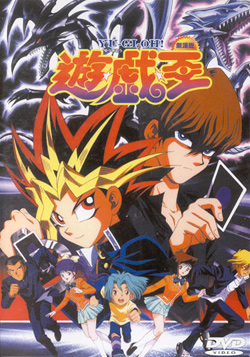 Yuu Gi Ou (1999)