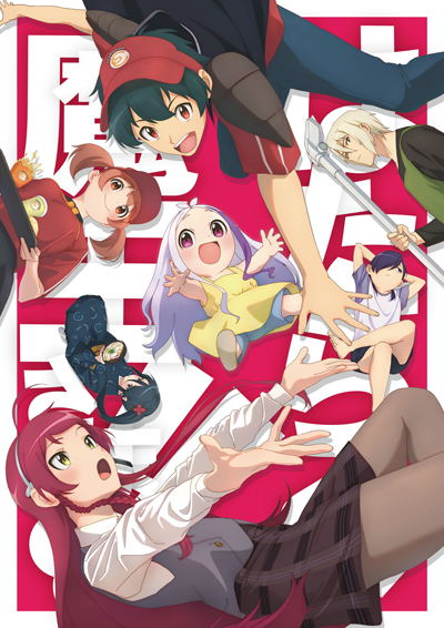Hataraku Maou-sama!!