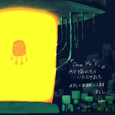 Zutto Mayonaka de Iinoni.: Dear Mr. F
