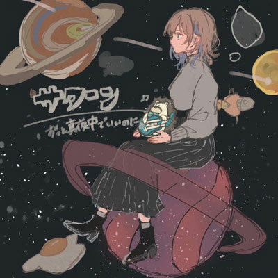 Zutto Mayonaka de Iinoni.: Saturn