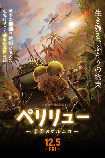 Peleliu: Rakuen no Guernica