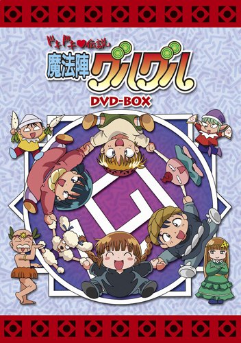 Dokidoki Densetsu: Mahoujin Guru Guru