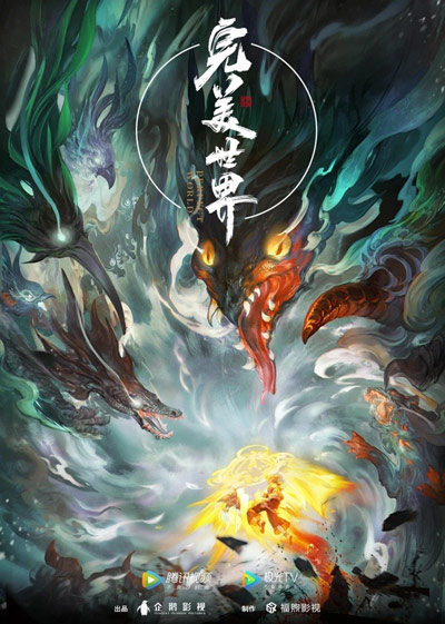 Wanmei Shijie
