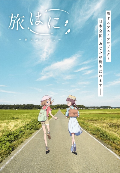 Tabi wa ni