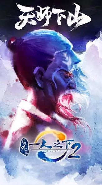 Yi Ren Zhi Xia 2: Fanwai Pian Tian Shi Xiashan