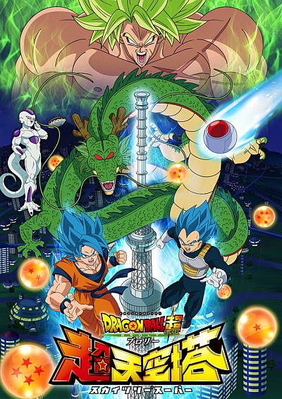 Dragon Ball Super: Broly Sky Tree Super