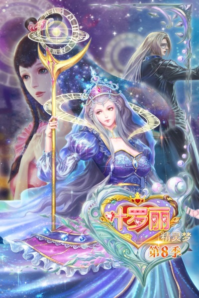 Jingling Meng Xie Luo Li Di 8 Ji