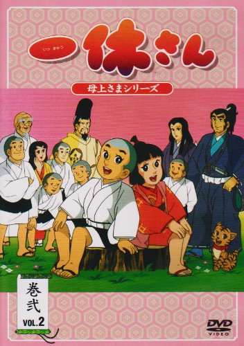 Ikkyuu-san