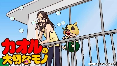 Kaoru no Taisetsu na Mono