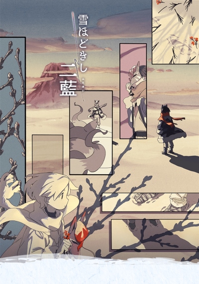 Yuki Hodokishi Futaai