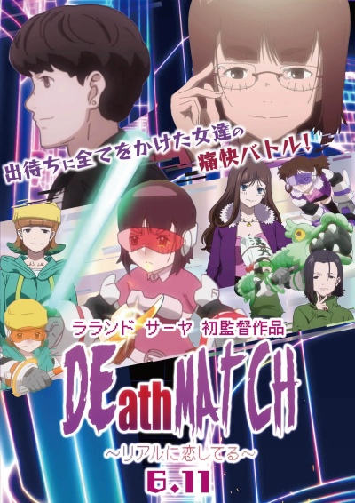 Death Match: Real ni Koi Shiteru
