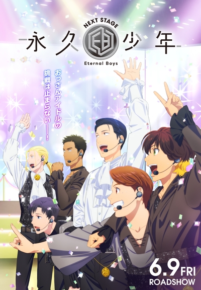 Eternal Boys Next Stage
