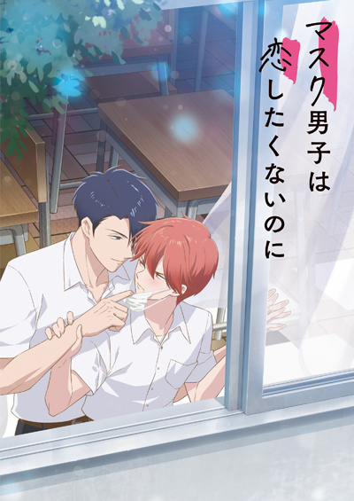 Mask Danshi wa Koishitakunai no ni