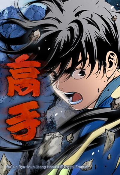 Gosu
