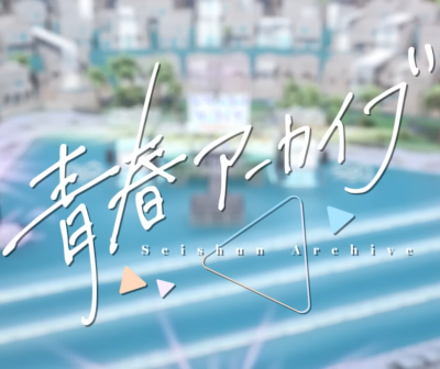 Seishun Archive