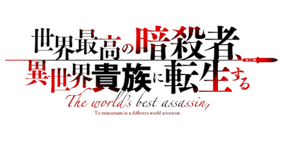 Sekai Saikou no Ansatsusha, Isekai Kizoku ni Tensei Suru 2