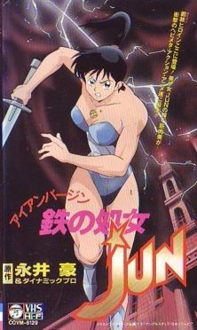 Iron Virgin Jun
