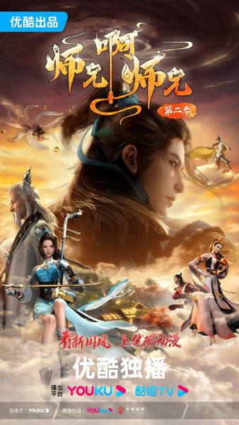 Shixiong A Shixiong Di Er Ji