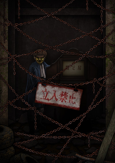 Yami Shibai 12