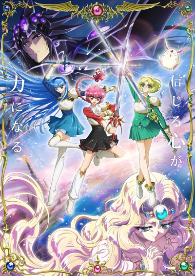 Magic Knight Rayearth (2026)