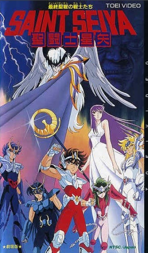 Saint Seiya: Saishuu Seisen no Senshi-tachi
