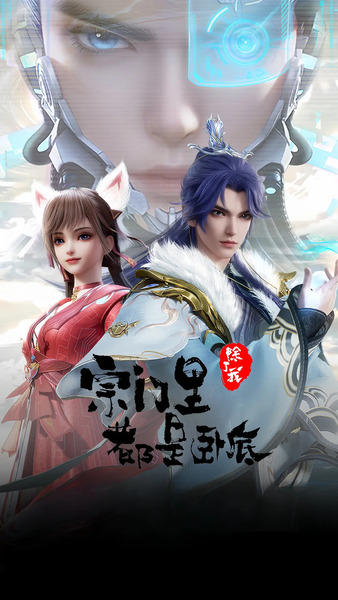 Zongmen Li Chule Wo Dou Shi Wodi