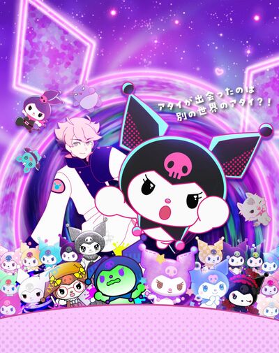 Kuromi`s Pretty Journey: Hachamecha! Multiverse Dai Dasshutsu!