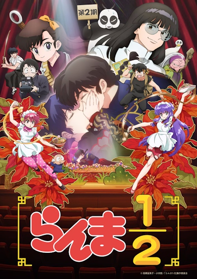 Ranma 1/2 (2025)
