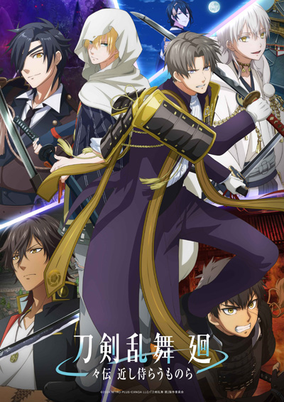 Touken Ranbu Kai: Douden Chikashi Haberau Monora